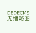 <b>工程机械润滑系统在国内市场占有率显著提高</b>