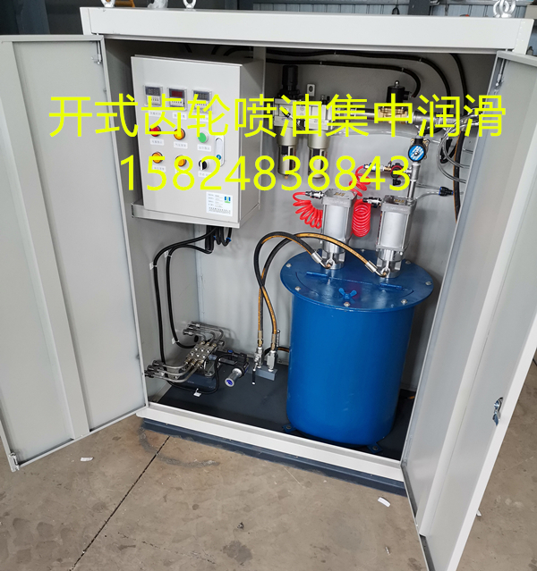 开式齿轮喷油集中润滑